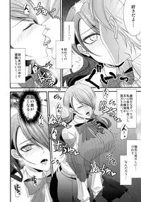 (C85) [Esebateira (Shibuki)] Konzen Koushou (Persona 3)