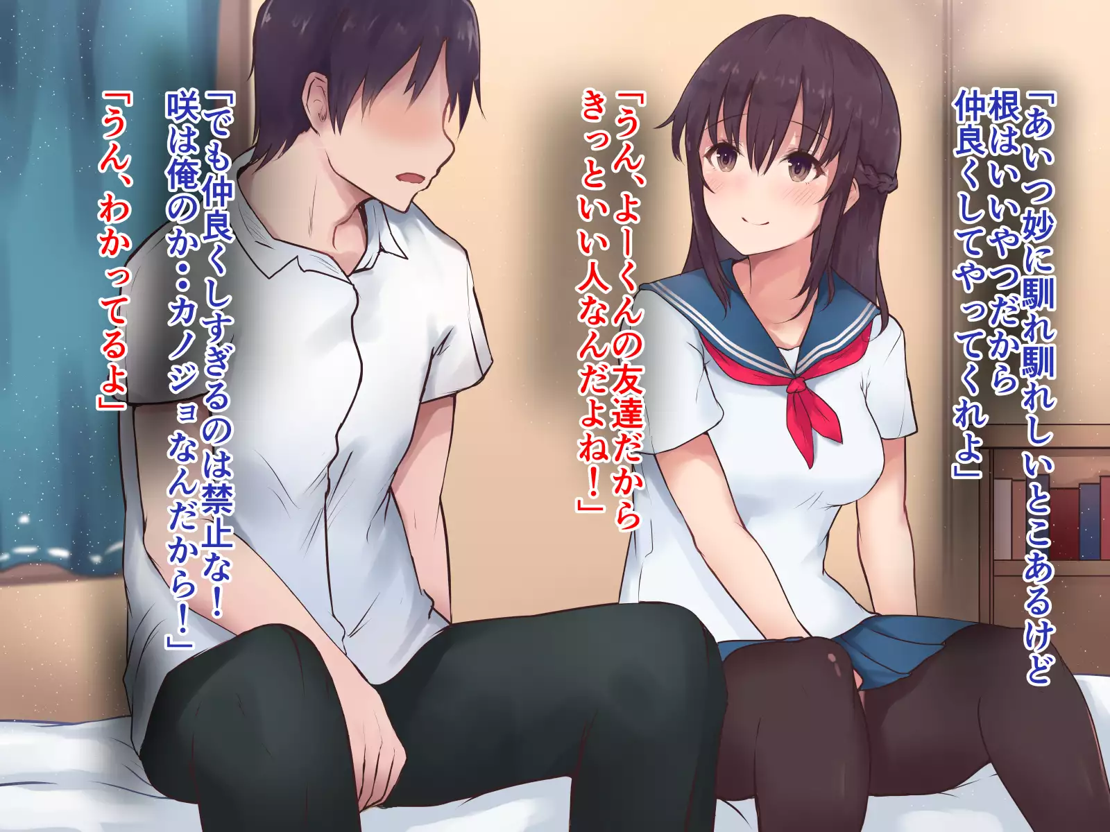 Kanojo ga shinyuu ni netorareteta ken