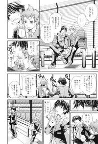 [Kaede Maihama] Pai Mandara