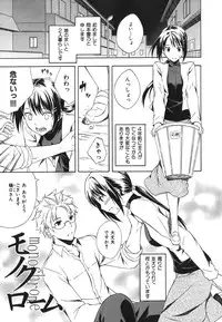 [Mikaze Takashi] Sukiiro Shoujo - Sukiiro Girl