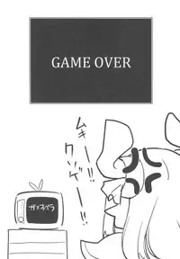 (COMIC1☆13) [IRON GRIMOIRE (SAKULA)] Eli-chan no Daibouken (Fate/Grand Order)