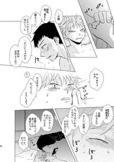 Hoshizora ga Utsuru Umi