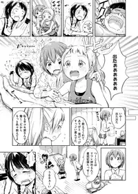 COMIC X-EROS #68 [Digital]