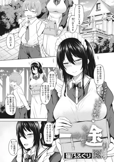 COMIC HOTMILK 2022-07