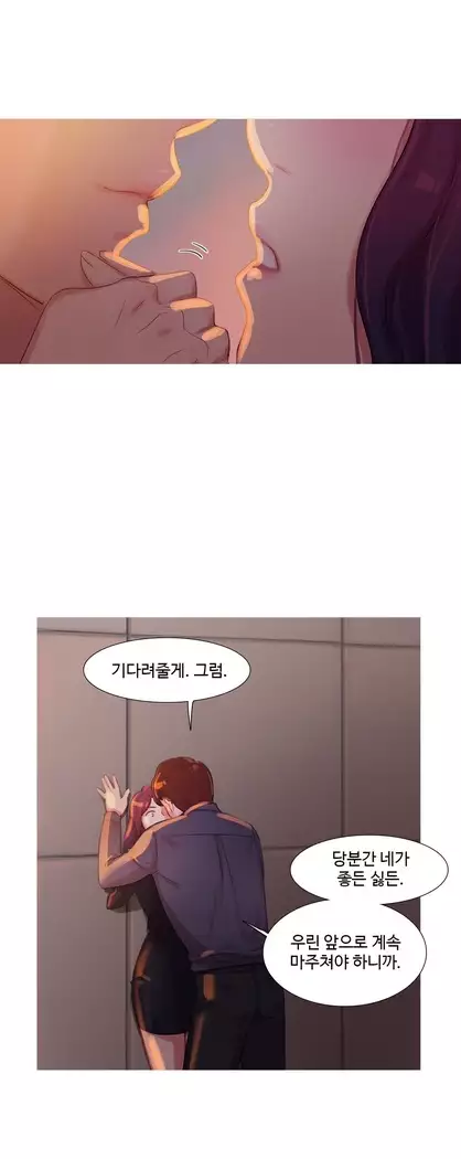 Scandal of the Witch Ch.0-33