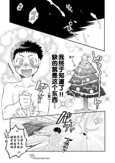 (C75) [Blue Drop (Guri)] Tsuyudaku Fight! 4 (Ookiku Furikabutte) [Chinese]