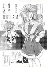 [Paradise City] Tabeta Kigasuru 27 (Princess Maker)