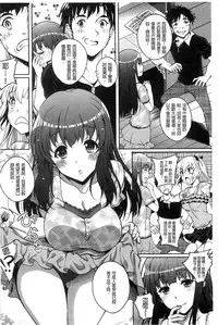 [Kusui Aruta] Hajimete nan dakara - First sexual experience [Chinese]