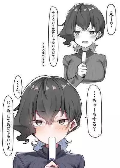 Berochuu Daisuki Mei-chan