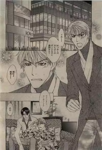 BE・BOY GOLD 2010-02