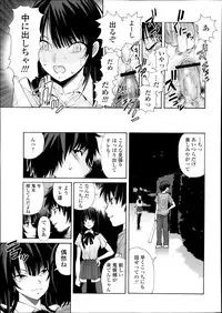 COMIC Tenma 2013-10
