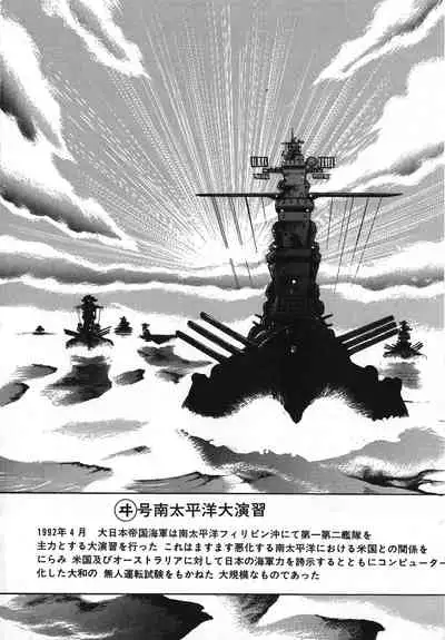 Sexual Harassment Daimaou