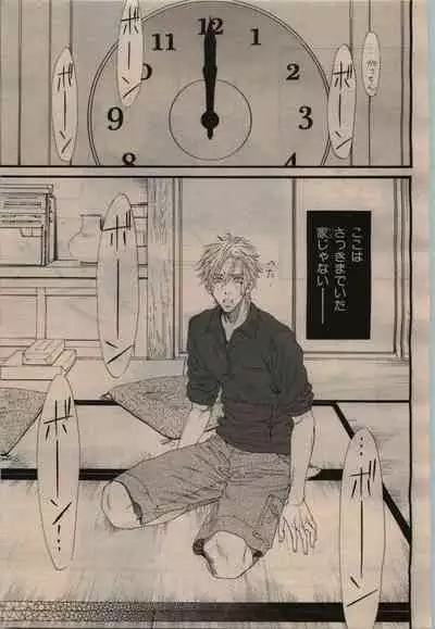 BE・BOY GOLD 2010-02