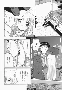 [Pegasus] Choukyou Princess