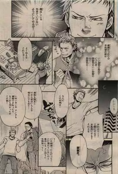 BE・BOY GOLD 2010-06