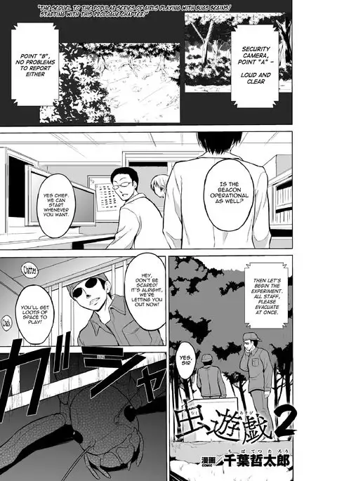 Mushi Yuugi 2 ~Prologue~