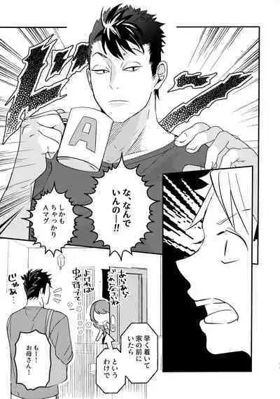 Tabete Sodatete - Eat and grow