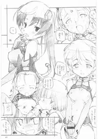 [MARUARAI] MARUARAI Soushuuhen D-2&DELTA ROCK+ (Sky Girls)