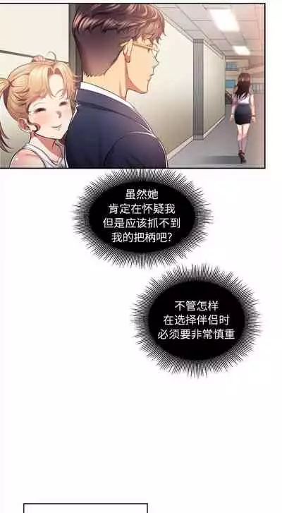 由莉的秘密1-44（中文）