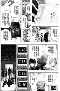 [Gesundheit] #Futsuu no Onnanoko | 很普通平凡的女孩子 [Chinese]