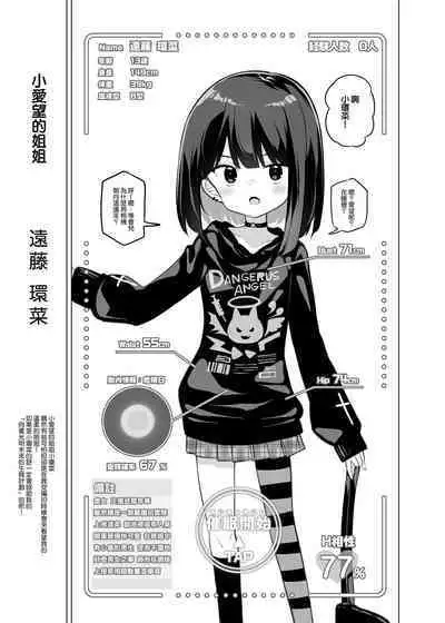 Tanoshii Tanemaki Ichinensei!