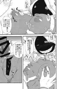 (C89) [Umikaidou (Nankai no Sizimi)] Curry Nikuman (BLAZBLUE)