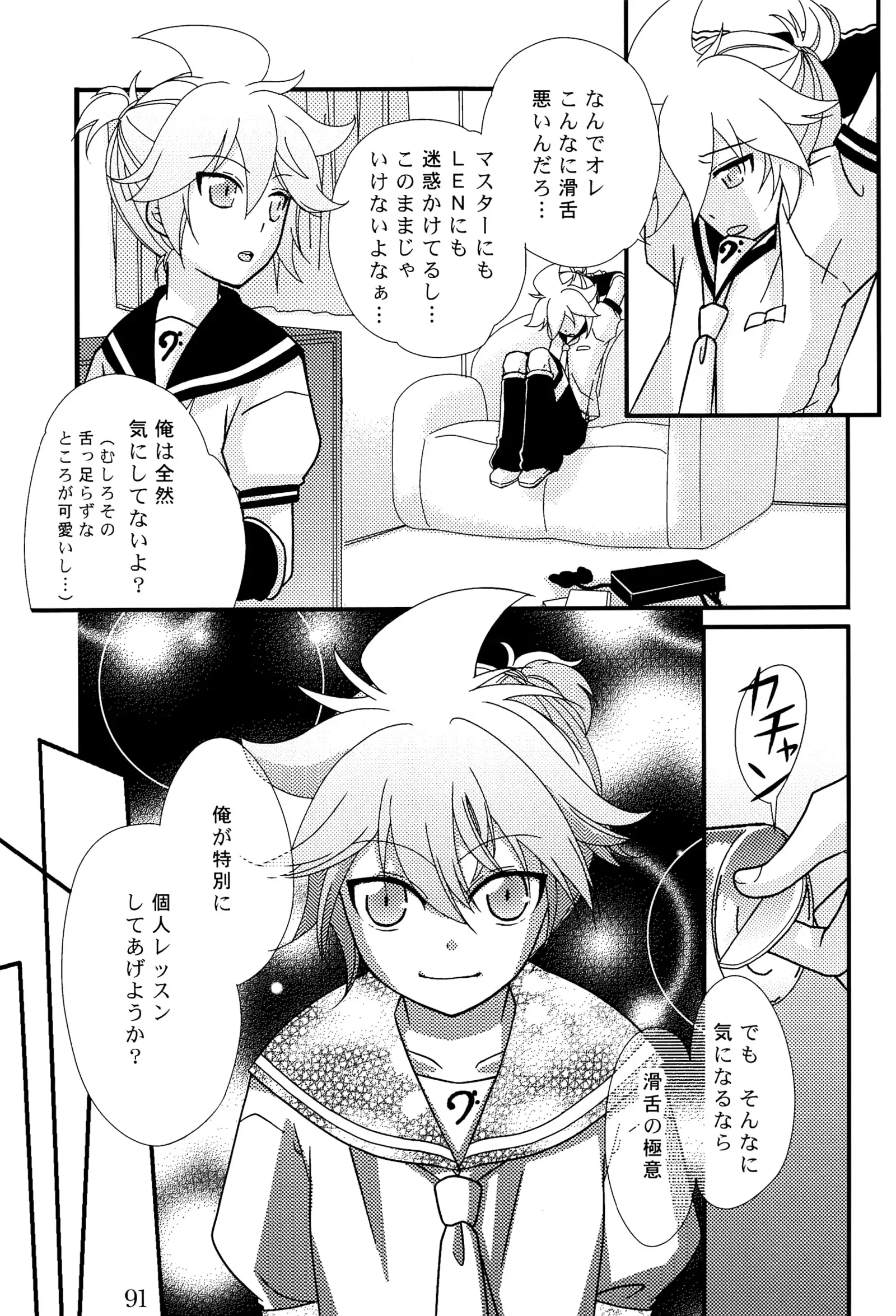 キミノネイロ ~LENside Act2~