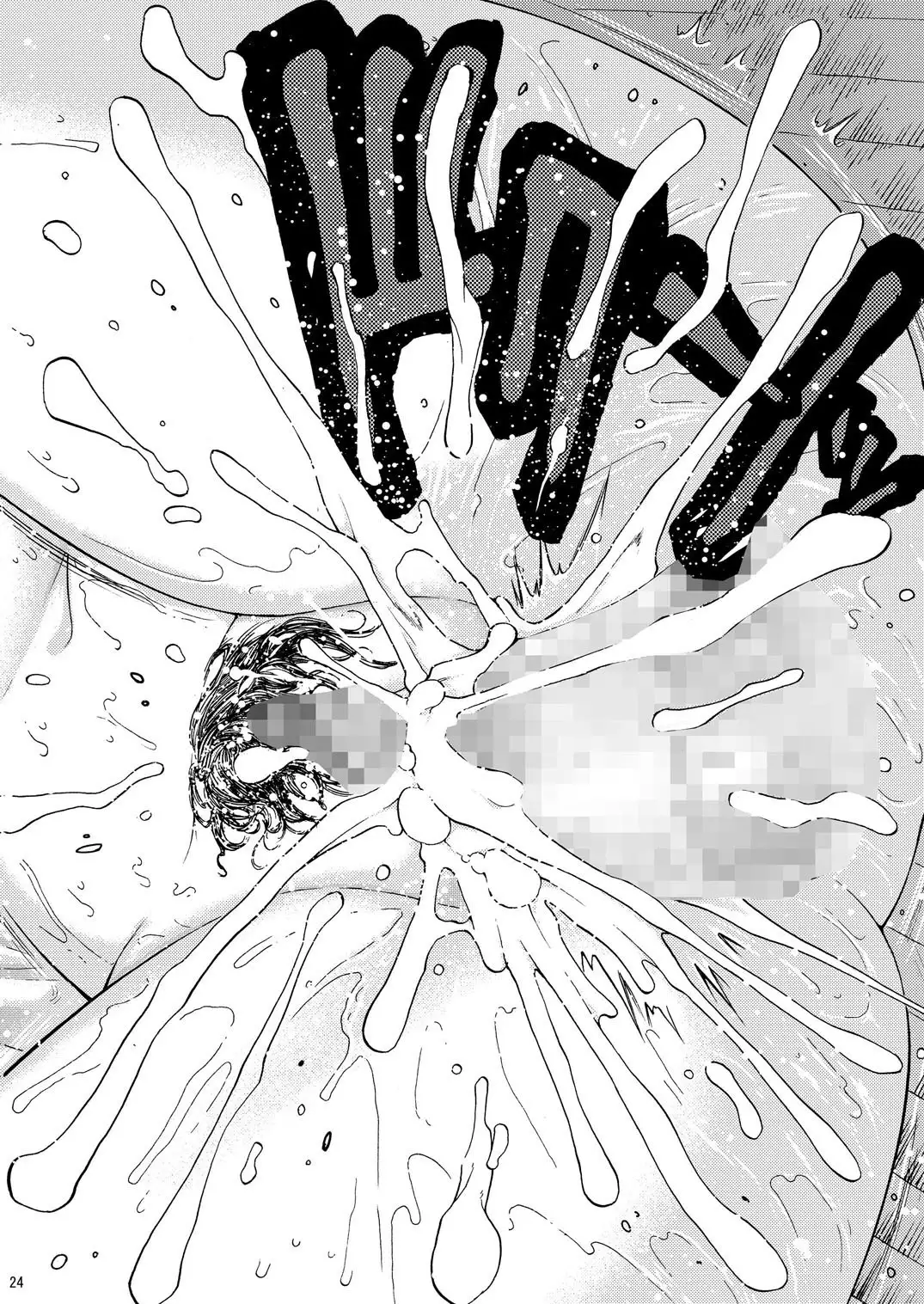 sweet popcorn vol. 1