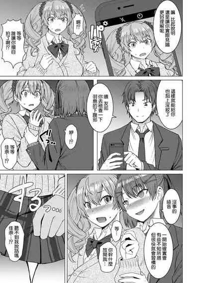 淫紋交尾アプリ chapter2