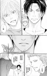 [Natsume Isaku] Tight Rope 1~3 [Chinese]