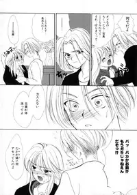 [Yukarigawa Yumiya] Poison