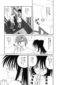 [Mitarashi Kousei] Yuuwaku