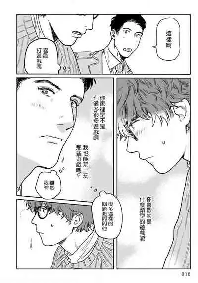 Amattare wa Inu mo Kuwanai | 嗲嗲甜甜超腻歪 01-04