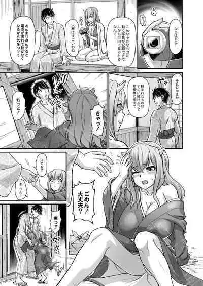 COMIC Reboot Vol. 11