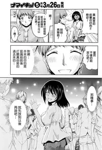 [Kakei Hidetaka] Kuchi Dome Ch.1-8 [Chinese]
