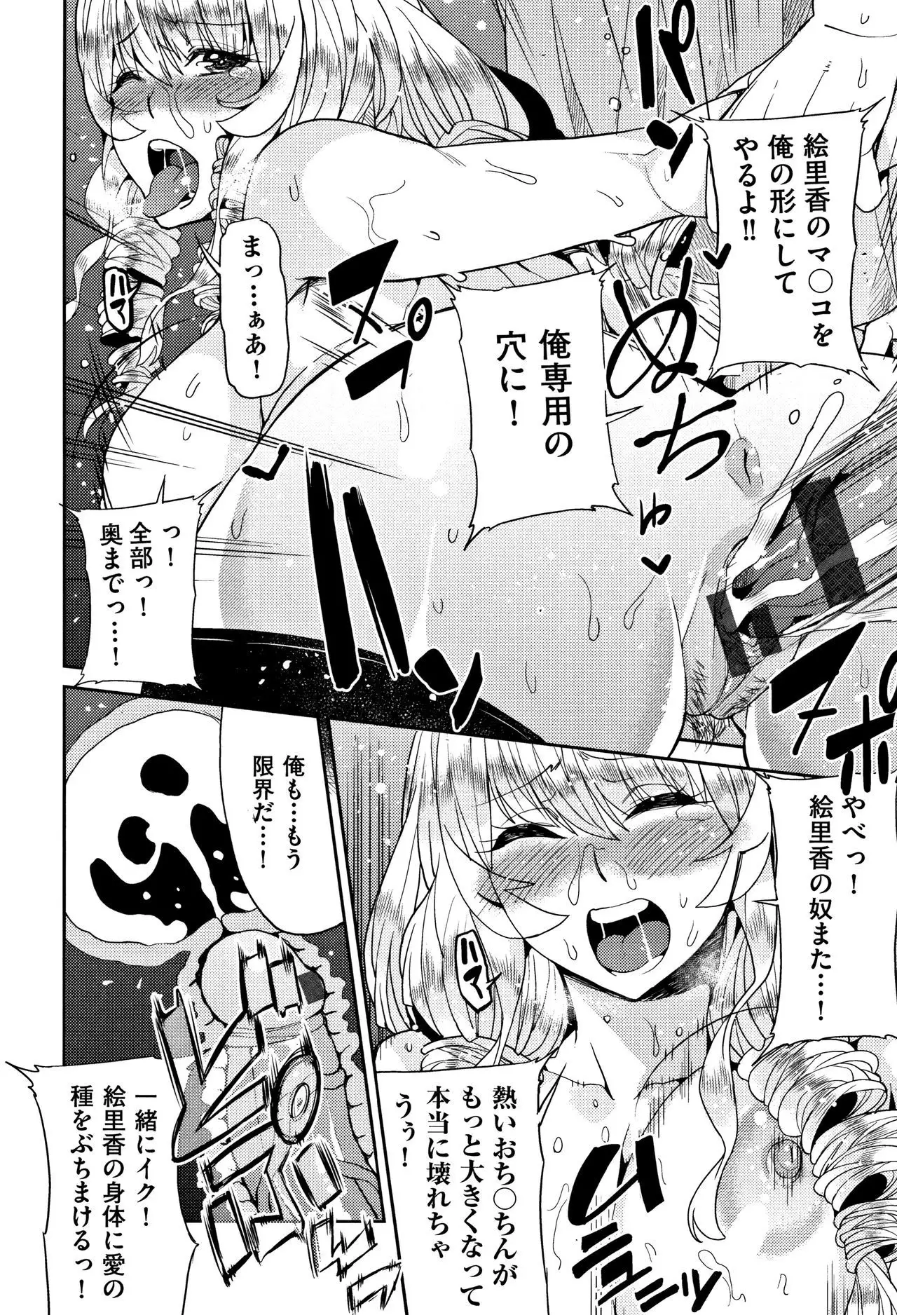 Kyou kara Kimi no Dorei