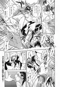 COMIC Megamilk 2011-04 Vol. 10