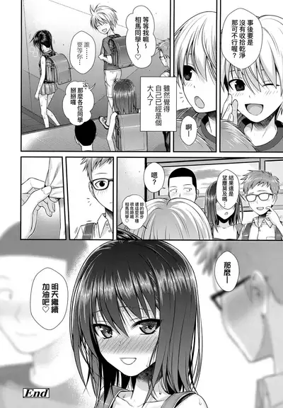 Prototype Lolita | 試作型好色少女