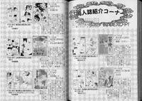 Boy Meets Boy Volume 5