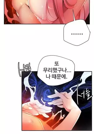 Lilith`s Cord Ch.0-36