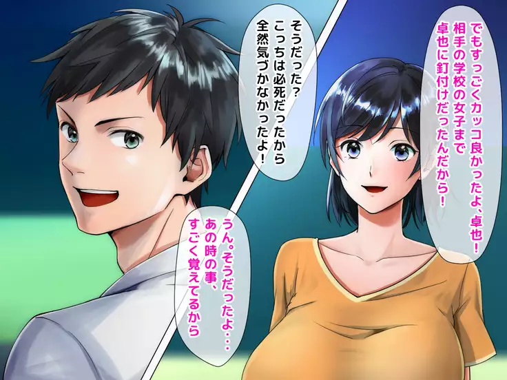 Netorare Joshi Mane no Gal Ochi Nikki