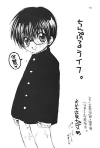 (SUPER11) [Shoujokan (Ayase Satomi)] CHU CHU CHU (Hikaru no Go)