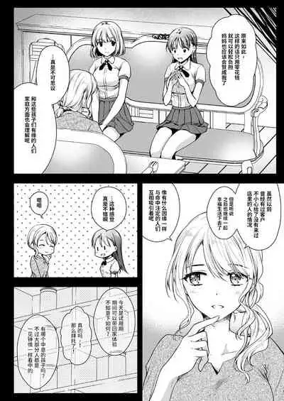 [Kurosawa pict (Kurosawa Yuri)] Seifuku Shokushu 17 [Chinese] [靴下汉化组] [Digital]