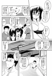 COMIC Men's Young Special IKAZUCHI Vol. 07 [2008-09]