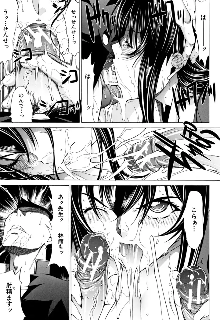 Shinjin Onna Kyoushi Shinjou Yuuko