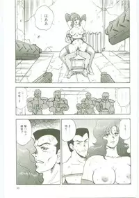 [Minor Boy] Inbi Teikoku