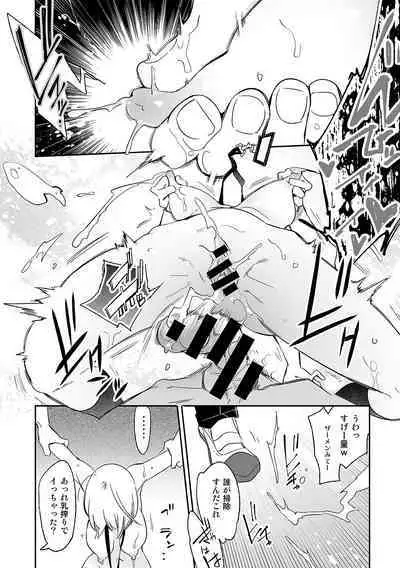 Fuwatoro Marshmallow Sand Soushuuhen