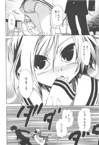 Hayaku Dasanai to Icchau yo?