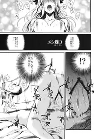 (COMIC1☆5) [Gensoukyou Toshimaen (Various)] Gensoukyou Toshimaen (Touhou Project)