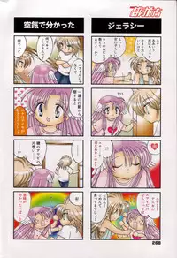 Manga Bangaichi 2006-10